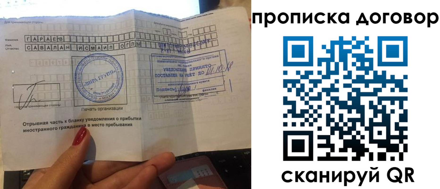 временная регистрация поиск в Северодвинске