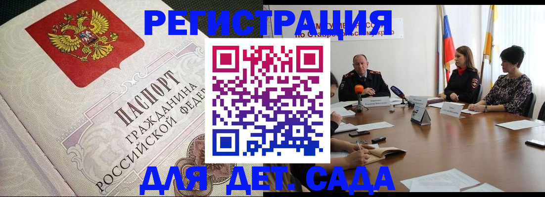 временная регистрация собственник в Северодвинске