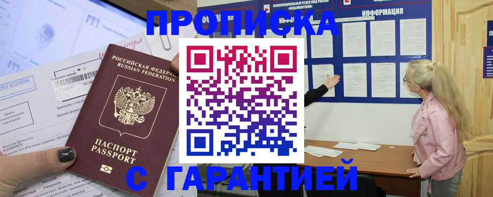 пропишу в квартире в Северодвинске