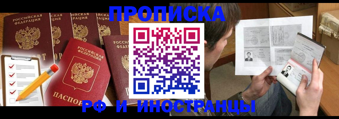 временная регистрация поиск в Северодвинске
